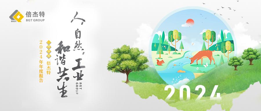 一图读懂 | 乐发2024年年度报告 